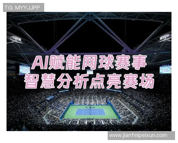 重庆网球队运营揭秘：从训练体系到赛事策略的深度分析与探索